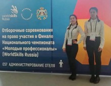 VII Национальный чемпионат «Молодые профессионалы» WorldSkills Russia-2019
