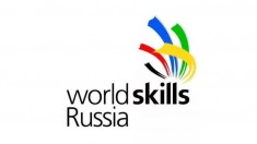 Региональный чемпионат «Молодые профессионалы» (WorldSkills Russia) – 2017