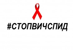 Четвёртая Всероссийская акция «Стоп ВИЧ/СПИД на отделении строительной подготовки