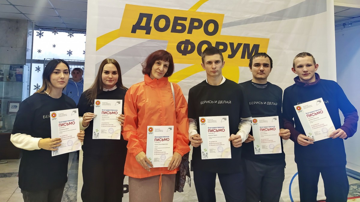 Слет добровольцев Шушенского района - 2022